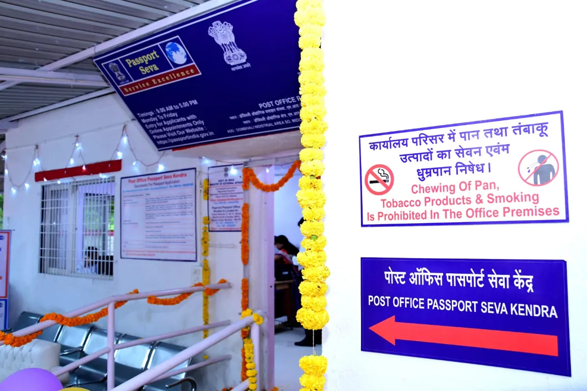 Entrance of a Post Office Passport Seva Kendra in Dombivli, Mumbai